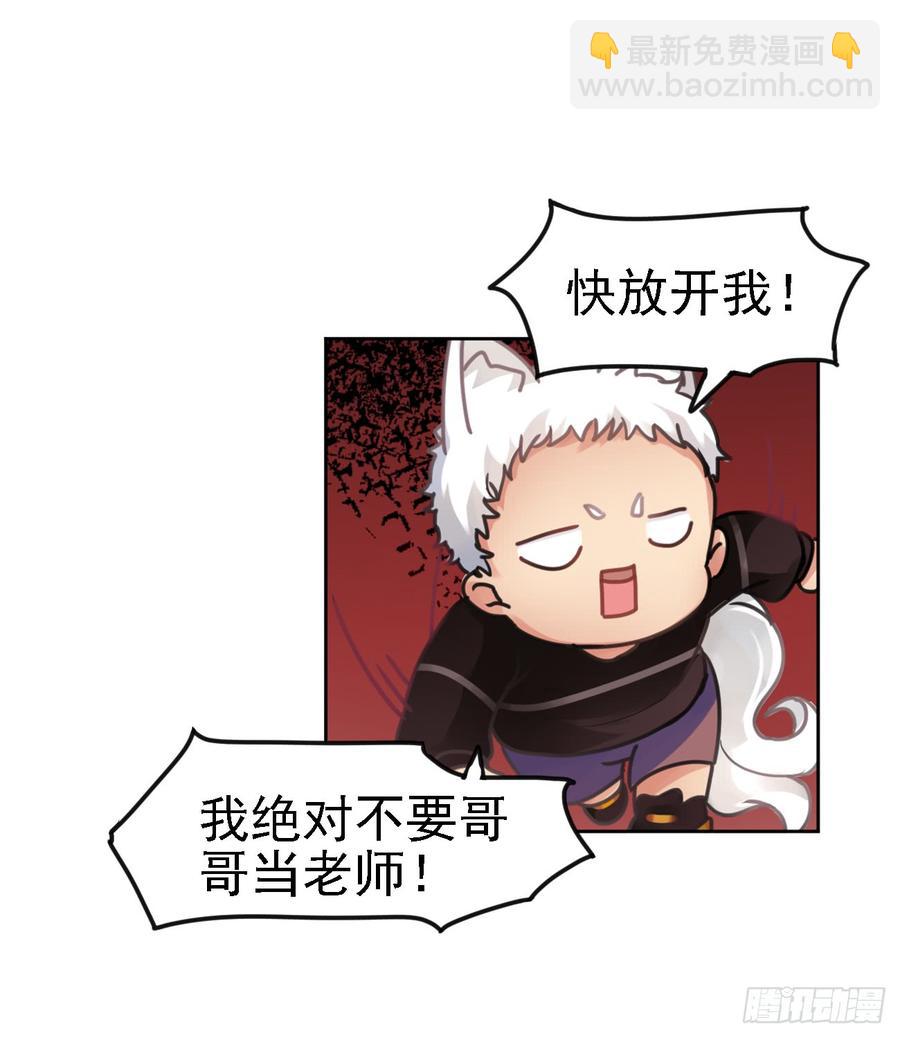 师父终于来了！-第42话