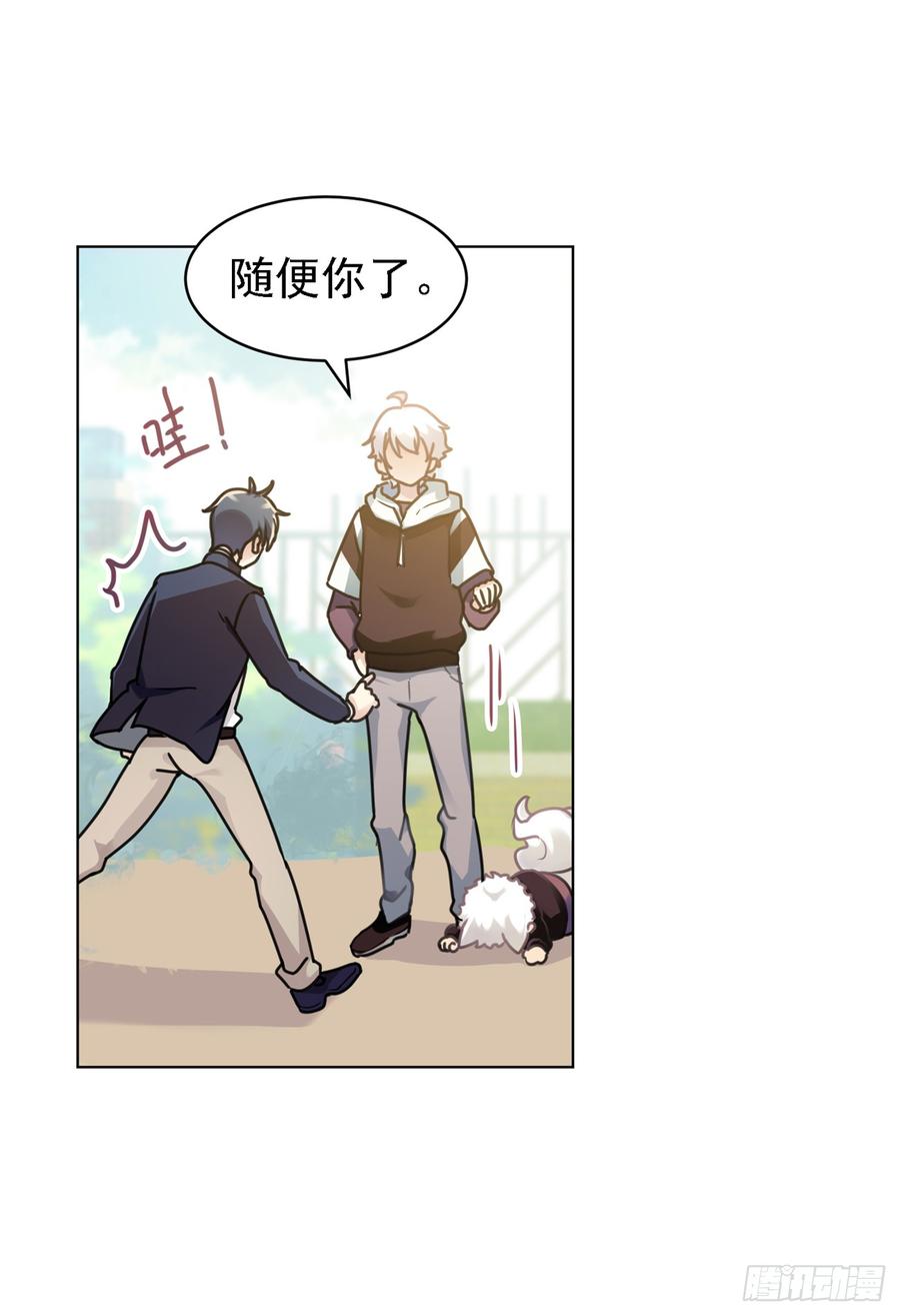 师父终于来了！-第42话