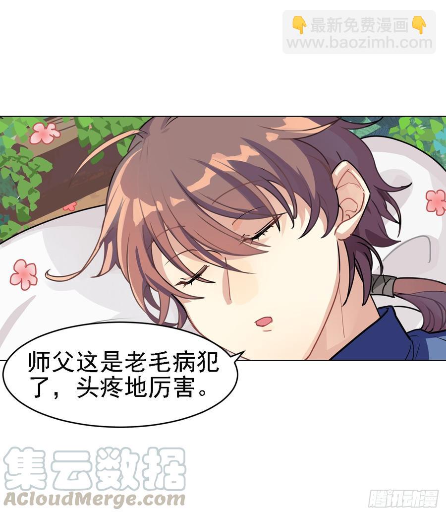 一个人爬树，一个人摸鱼-第44话