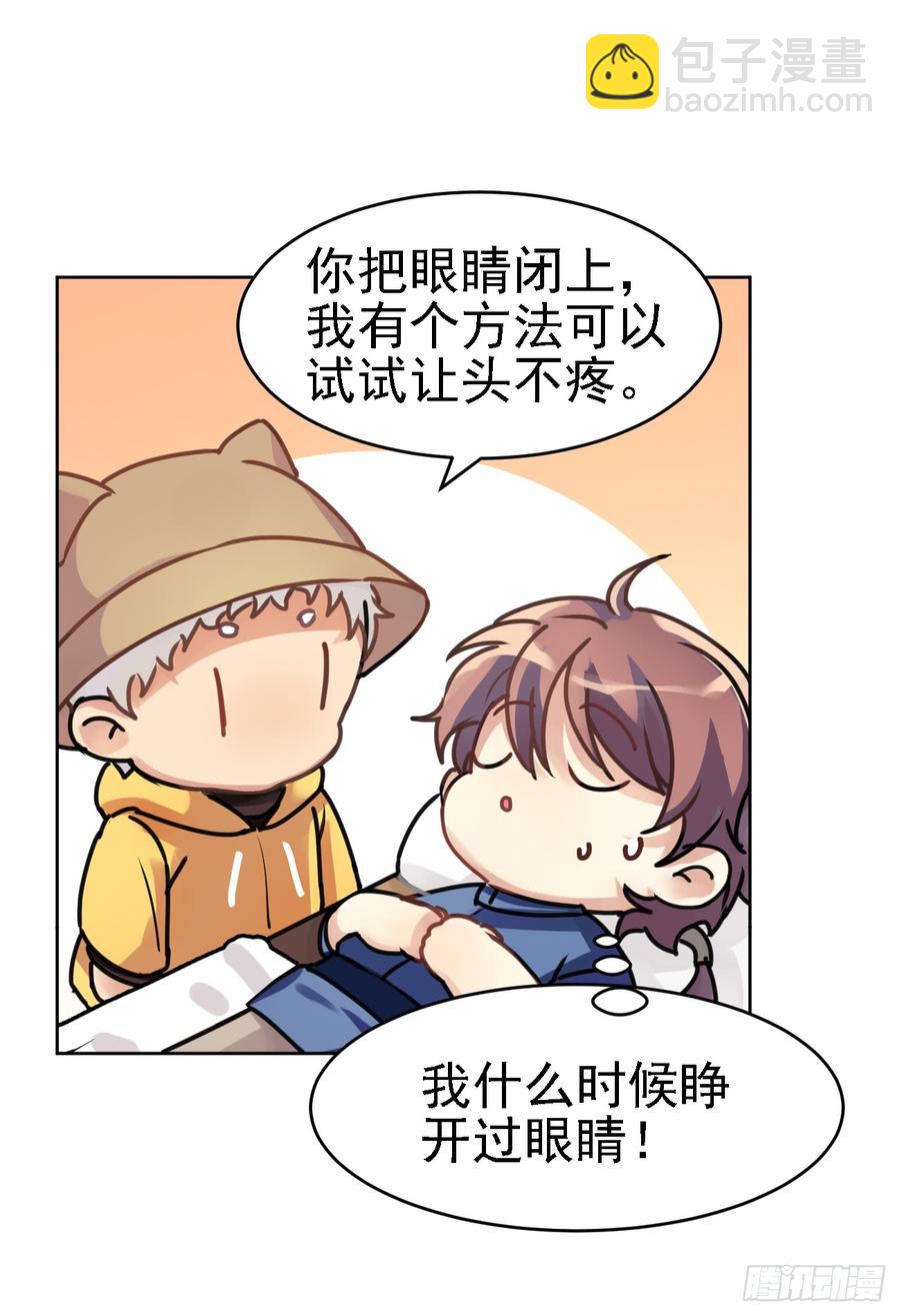 一个人爬树，一个人摸鱼-第44话