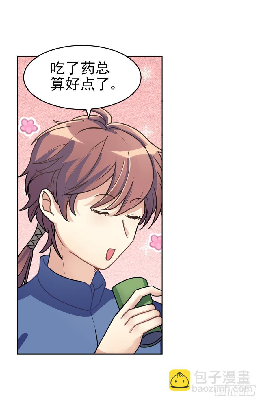 一个人爬树，一个人摸鱼-第44话