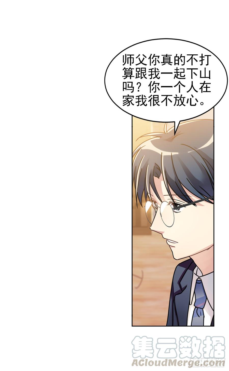 一个人爬树，一个人摸鱼-第44话