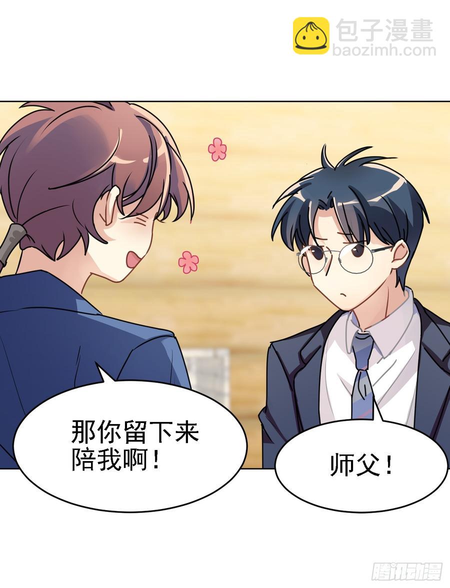 一个人爬树，一个人摸鱼-第44话