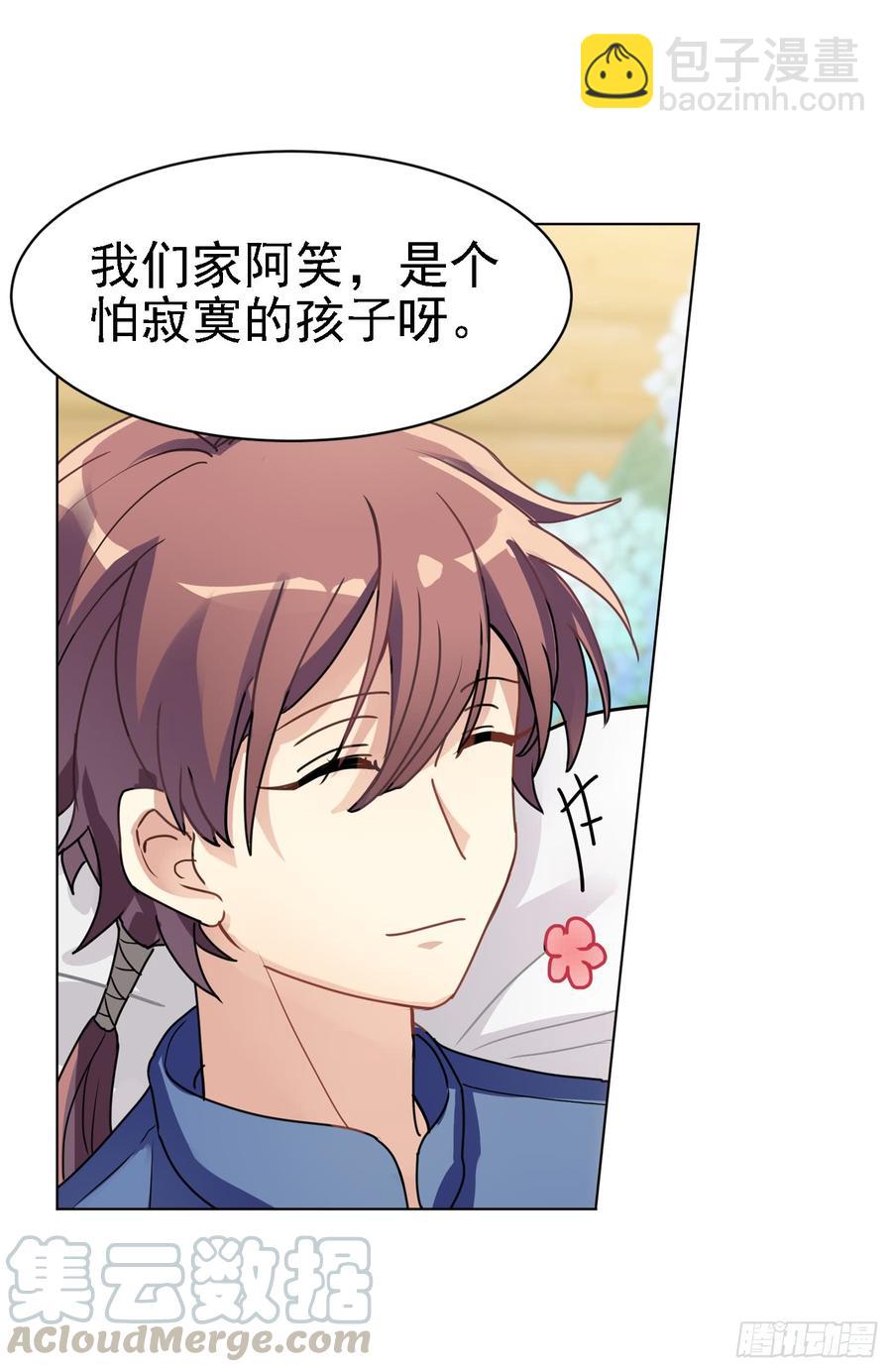 一个人爬树，一个人摸鱼-第44话