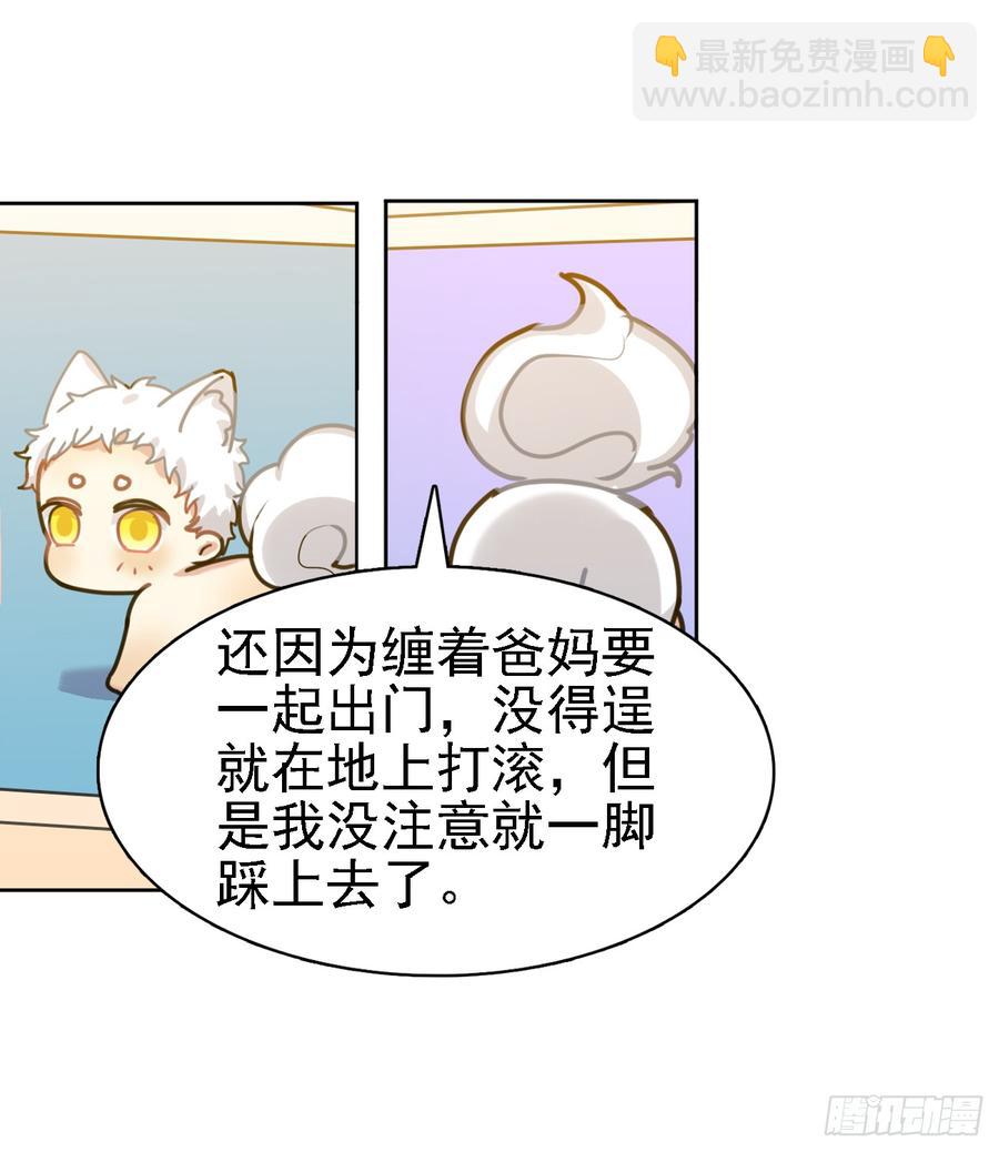 一个人爬树，一个人摸鱼-第44话