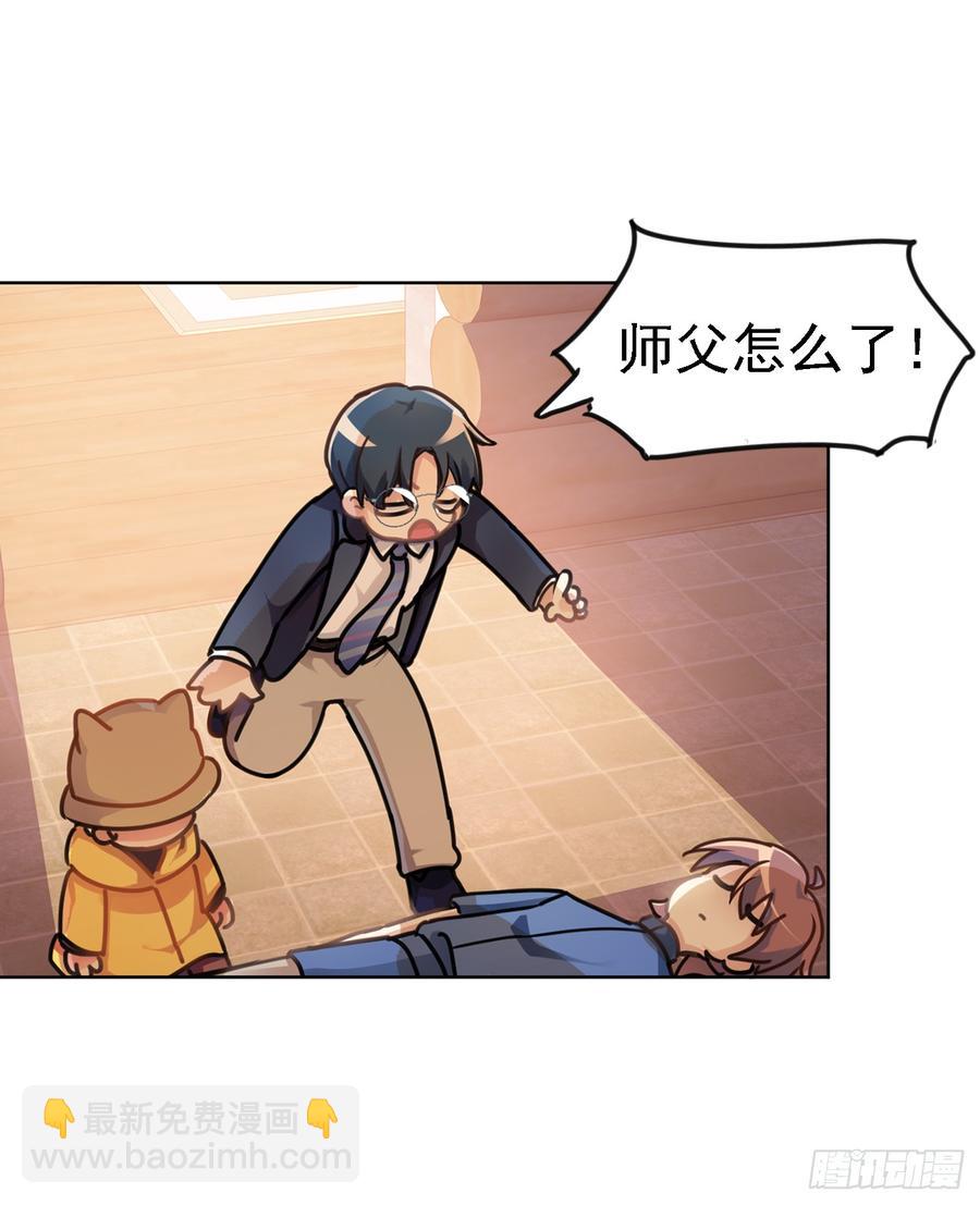 一个人爬树，一个人摸鱼-第44话