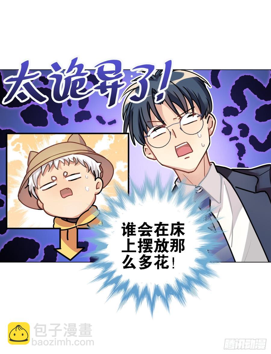 一个人爬树，一个人摸鱼-第44话