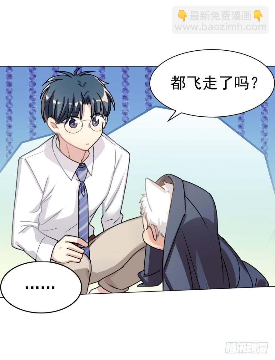 阿笑，救命！-第46话