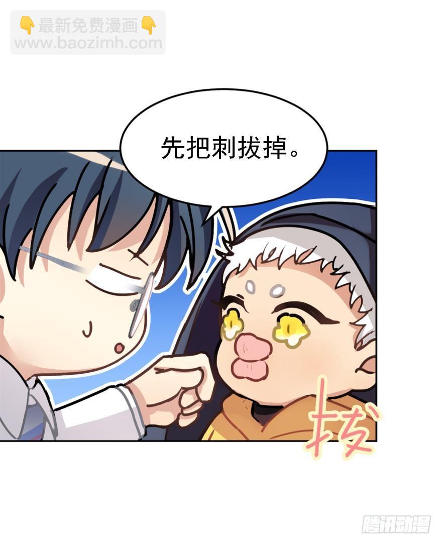 阿笑，救命！-第46话