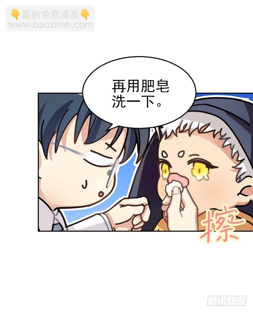 阿笑，救命！-第46话