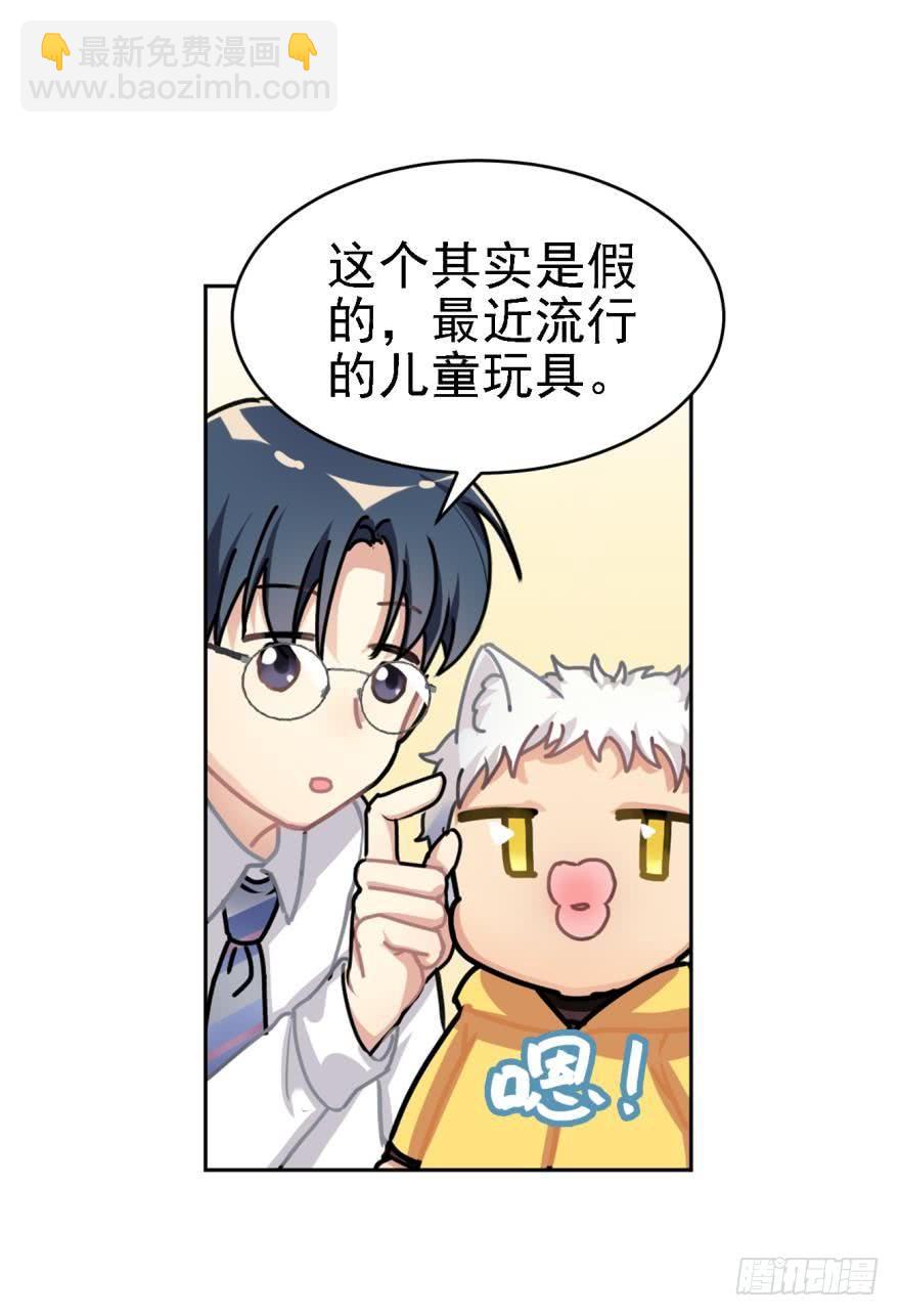 阿笑，救命！-第46话