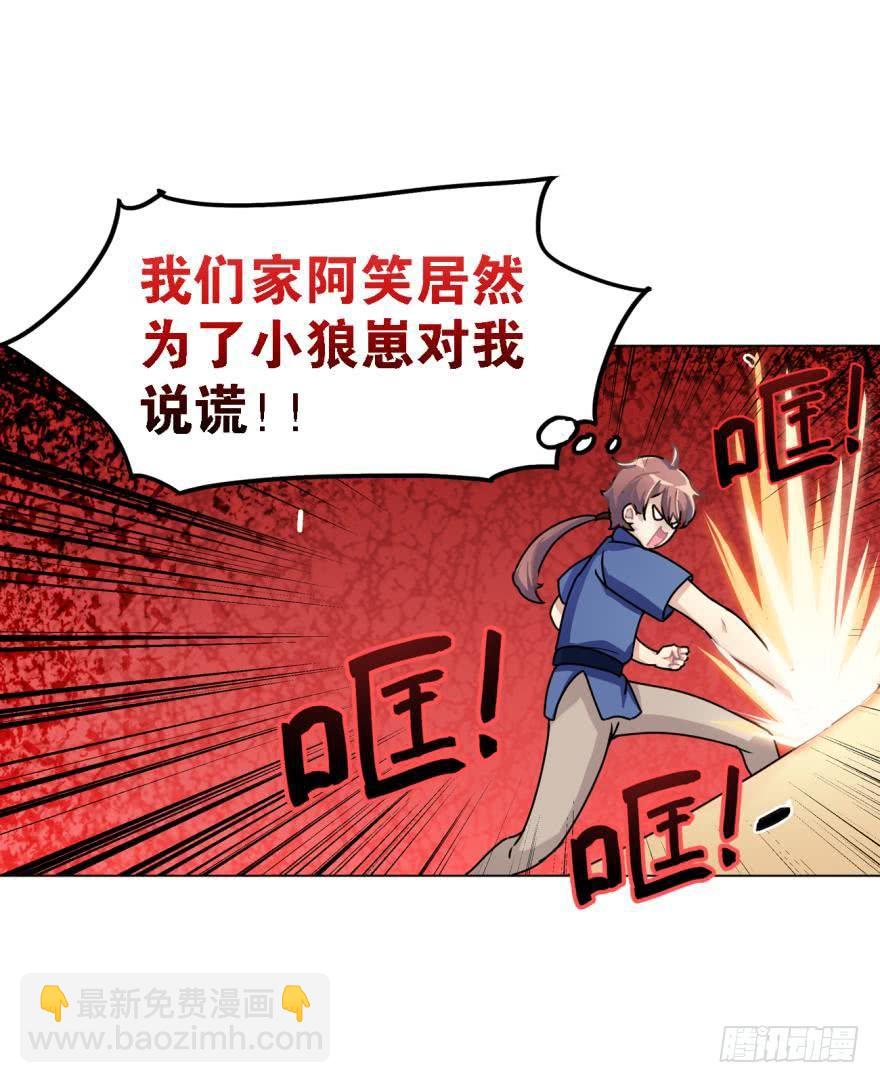 阿笑，救命！-第46话