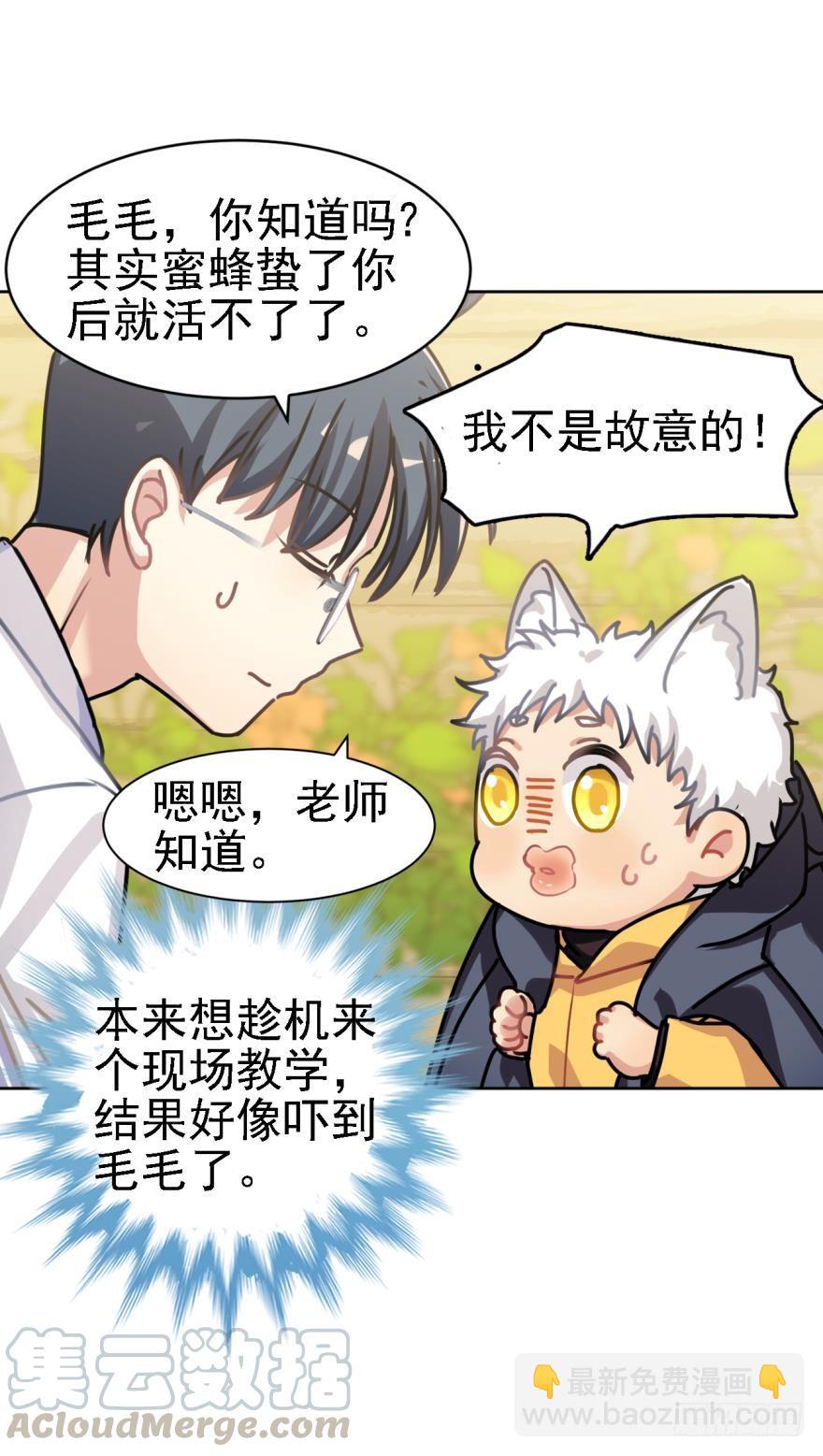 阿笑，救命！-第46话