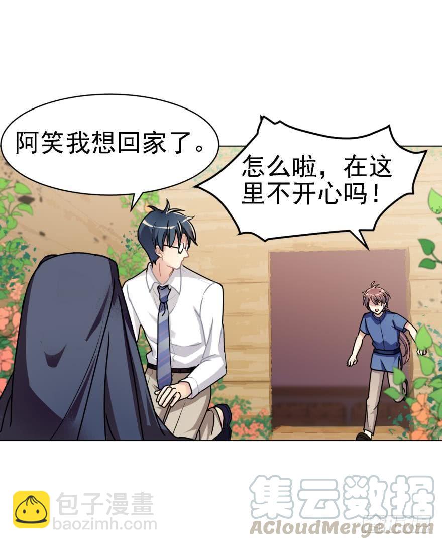 阿笑，救命！-第46话