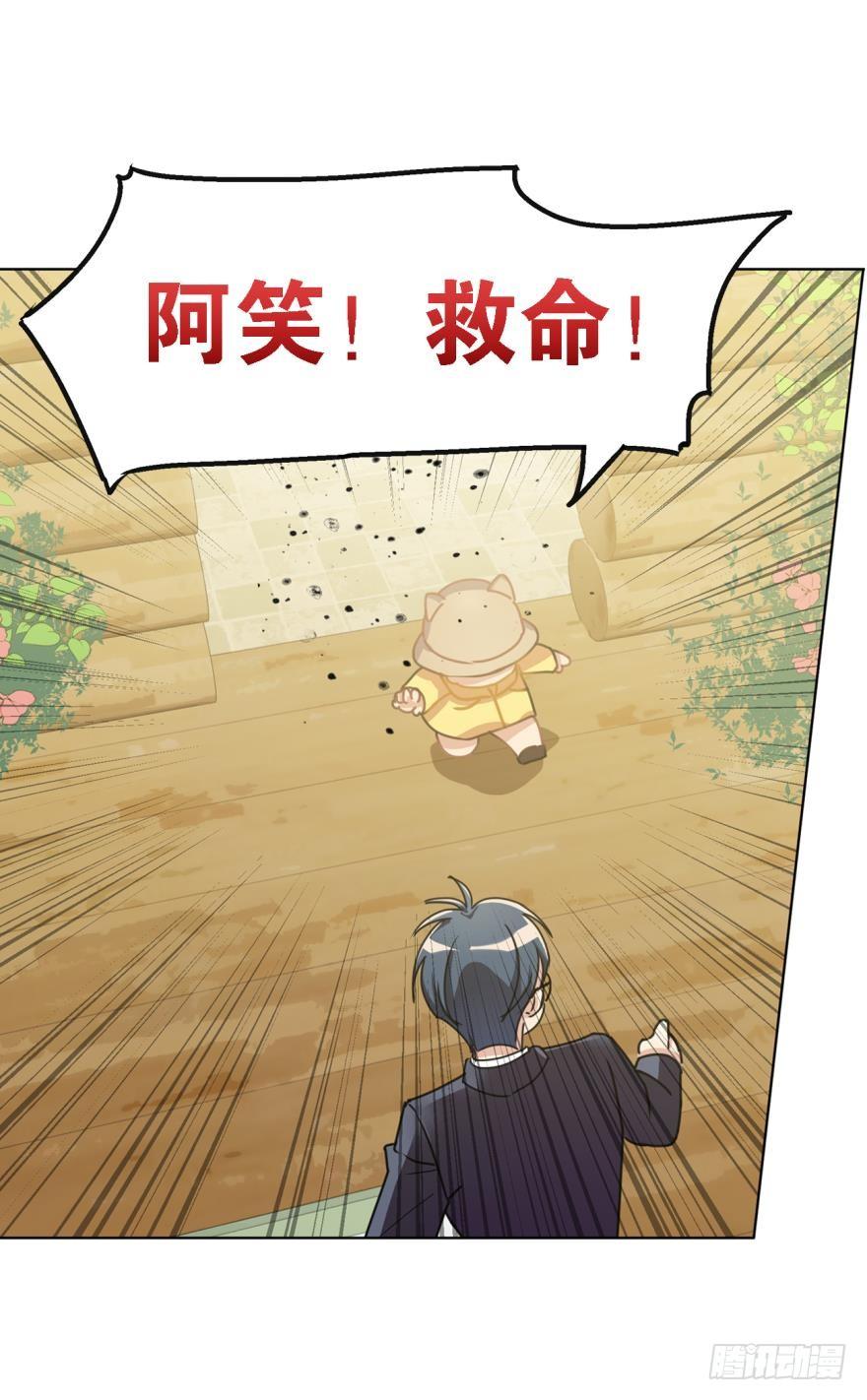 阿笑，救命！-第46话