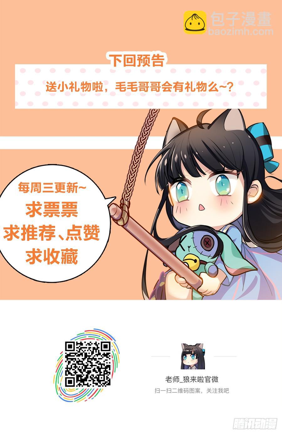 这个阿笑人缘还挺好-第48话