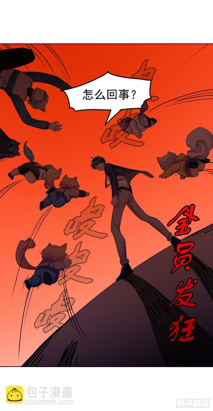 让我一个个捉回来-第50话