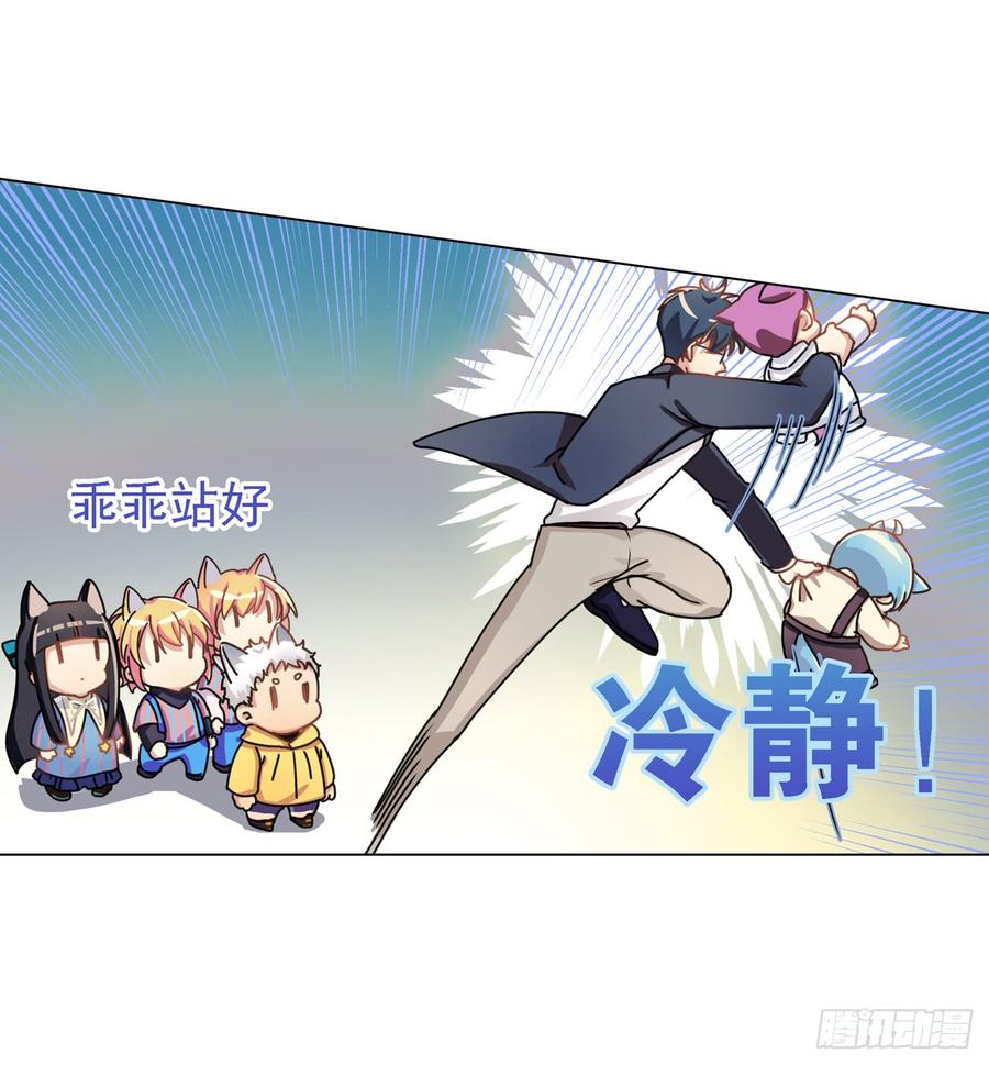 让我一个个捉回来-第50话