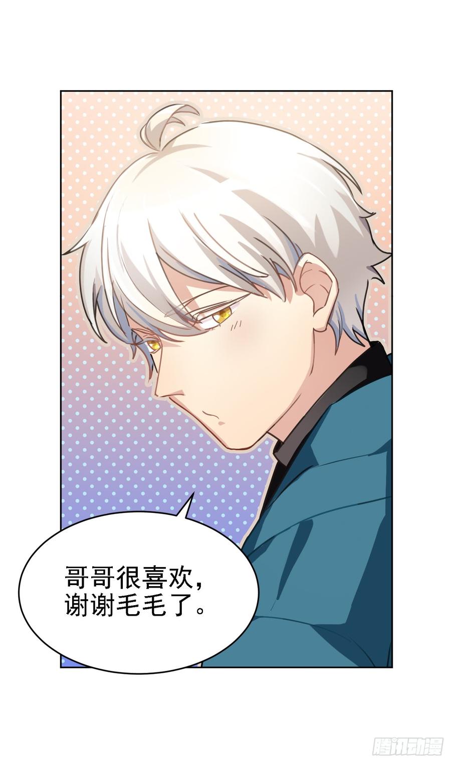 让我一个个捉回来-第50话