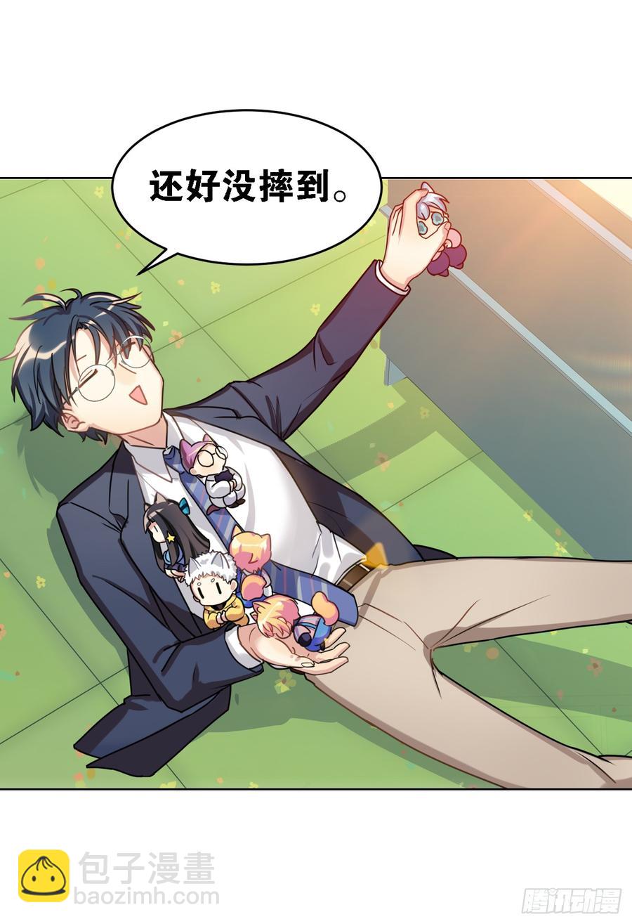 让我一个个捉回来-第50话