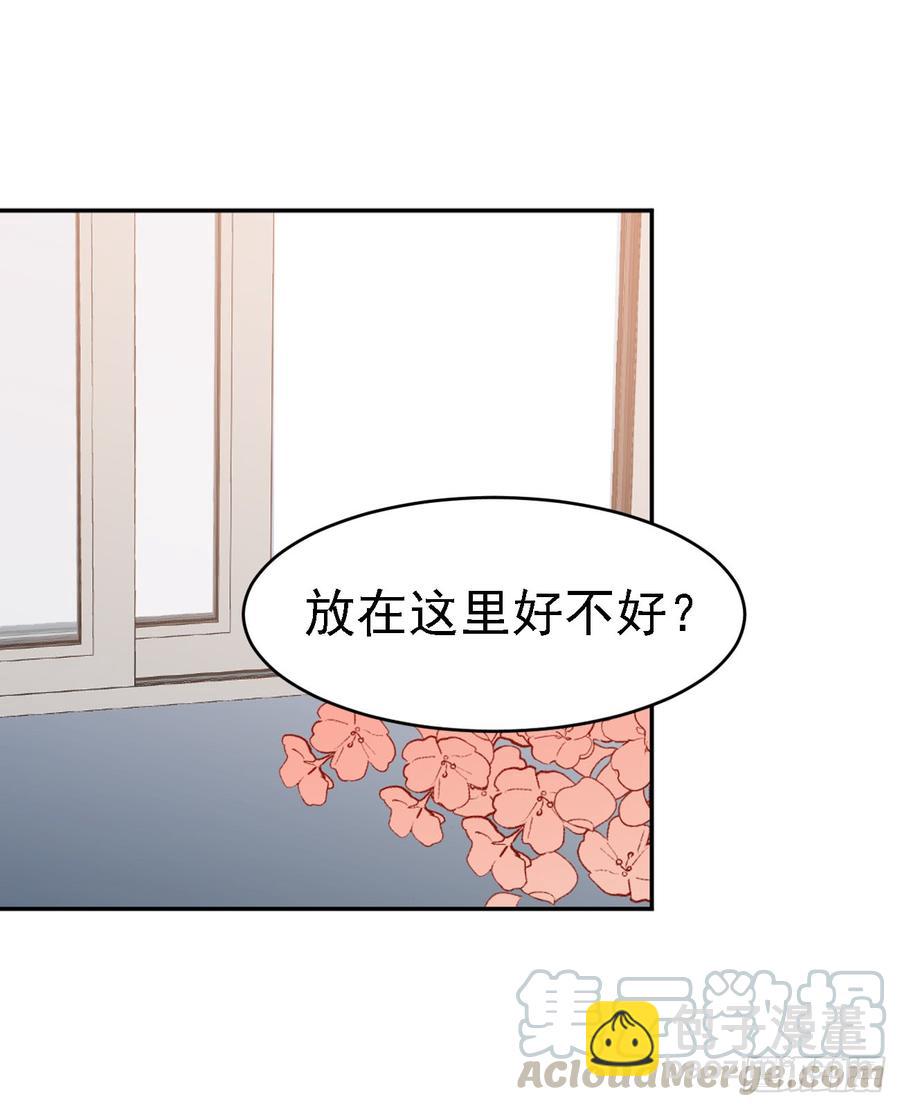 让我一个个捉回来-第50话