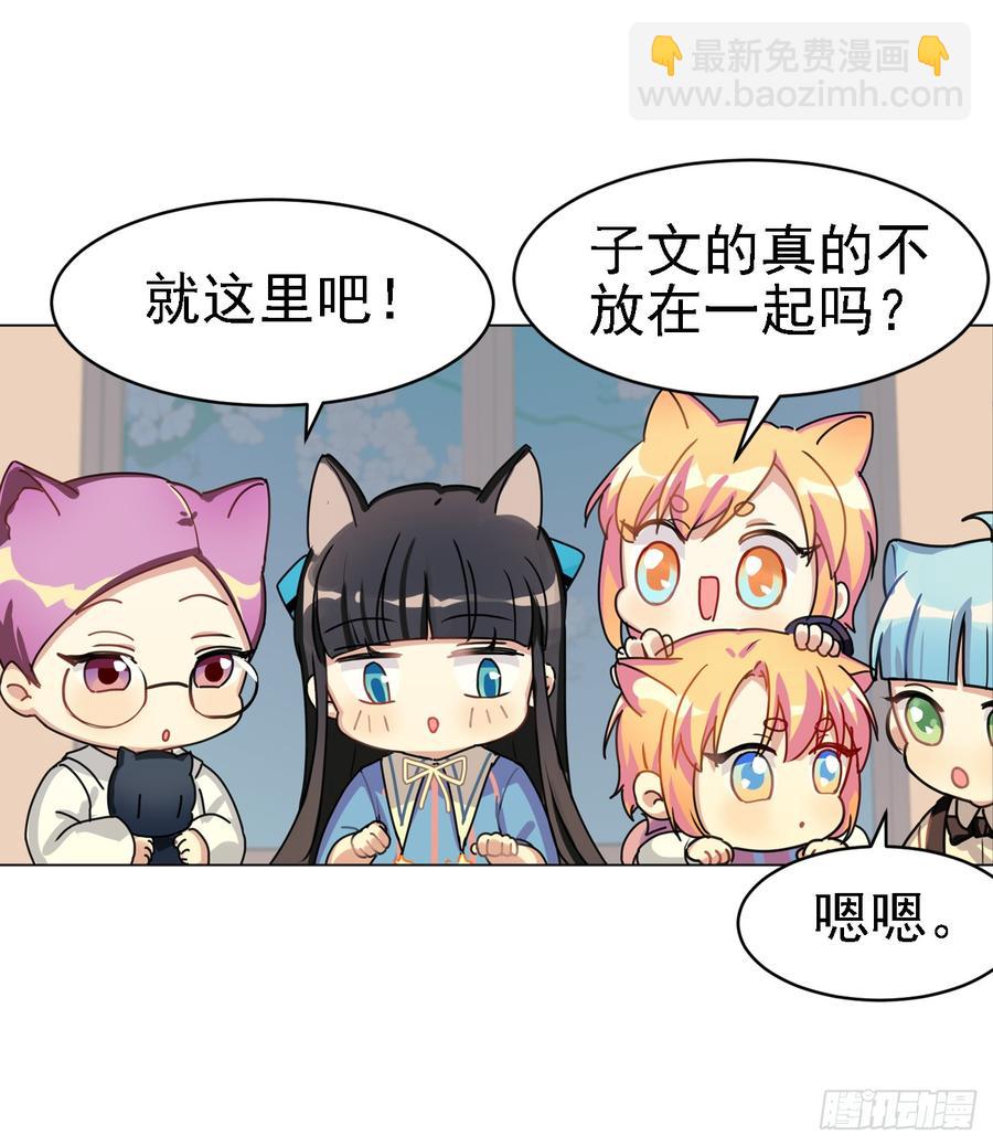 让我一个个捉回来-第50话