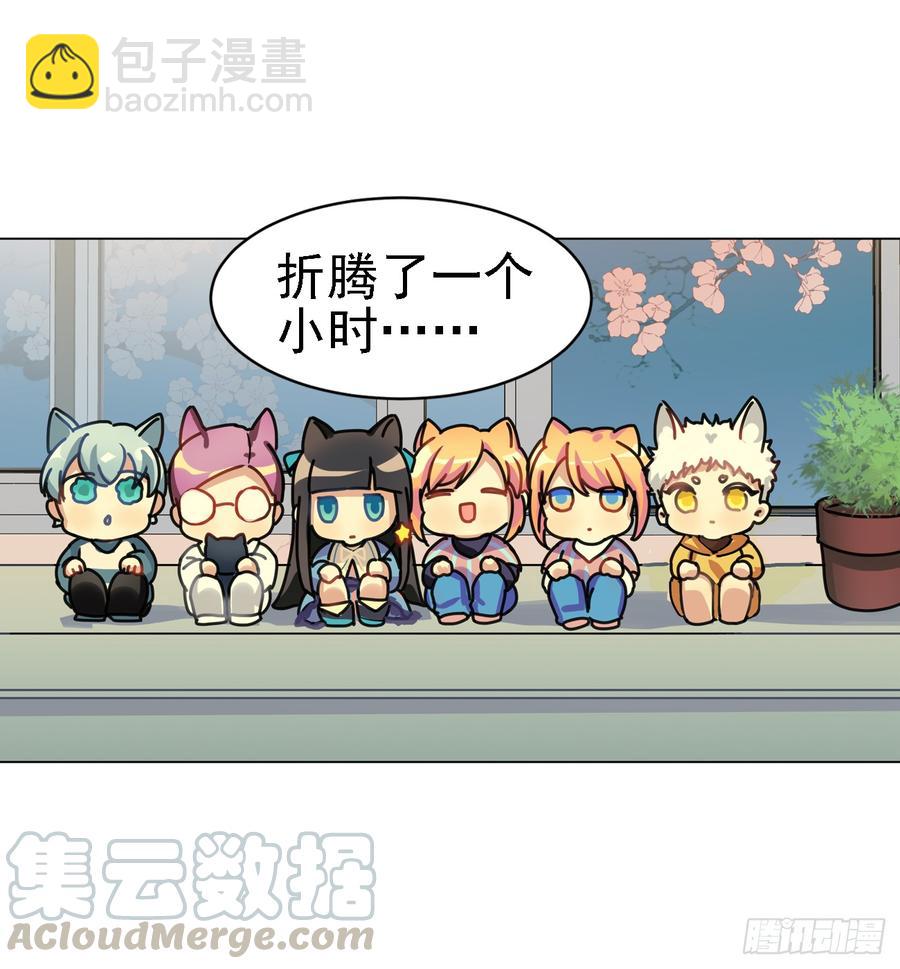 让我一个个捉回来-第50话