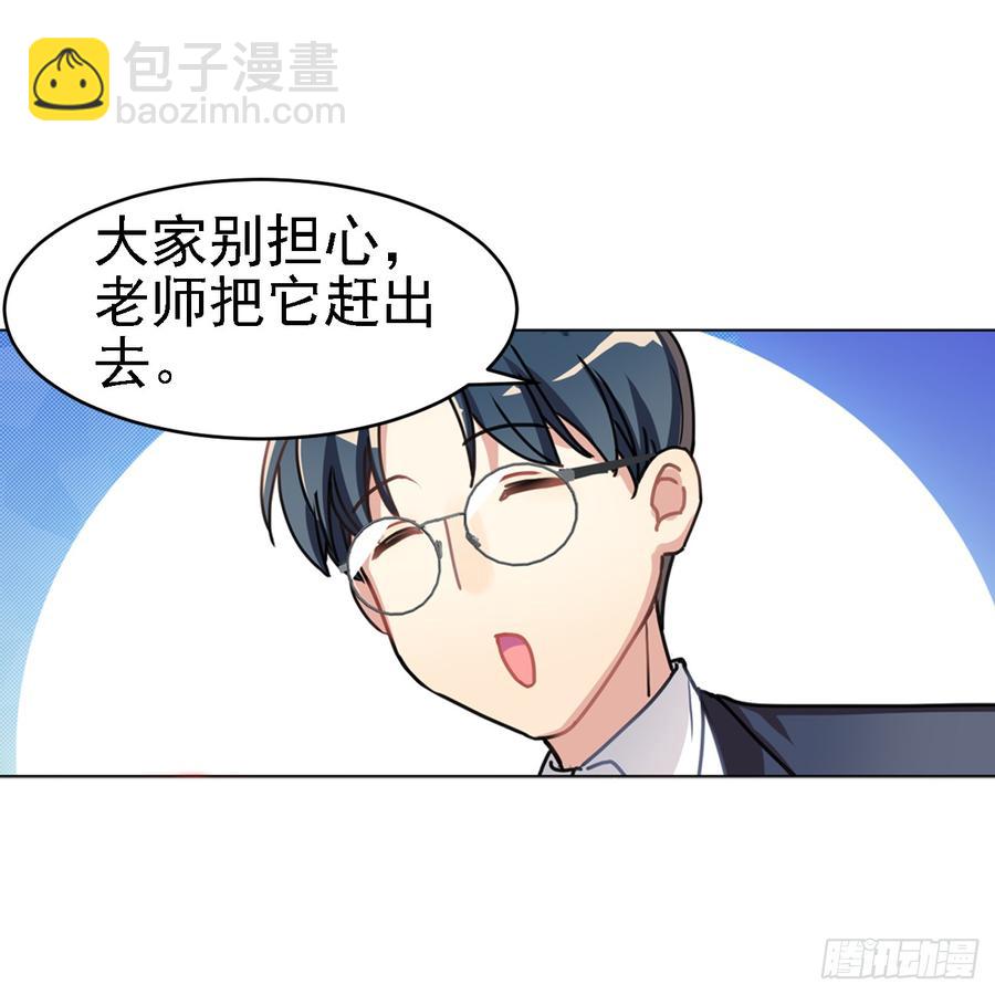 让我一个个捉回来-第50话