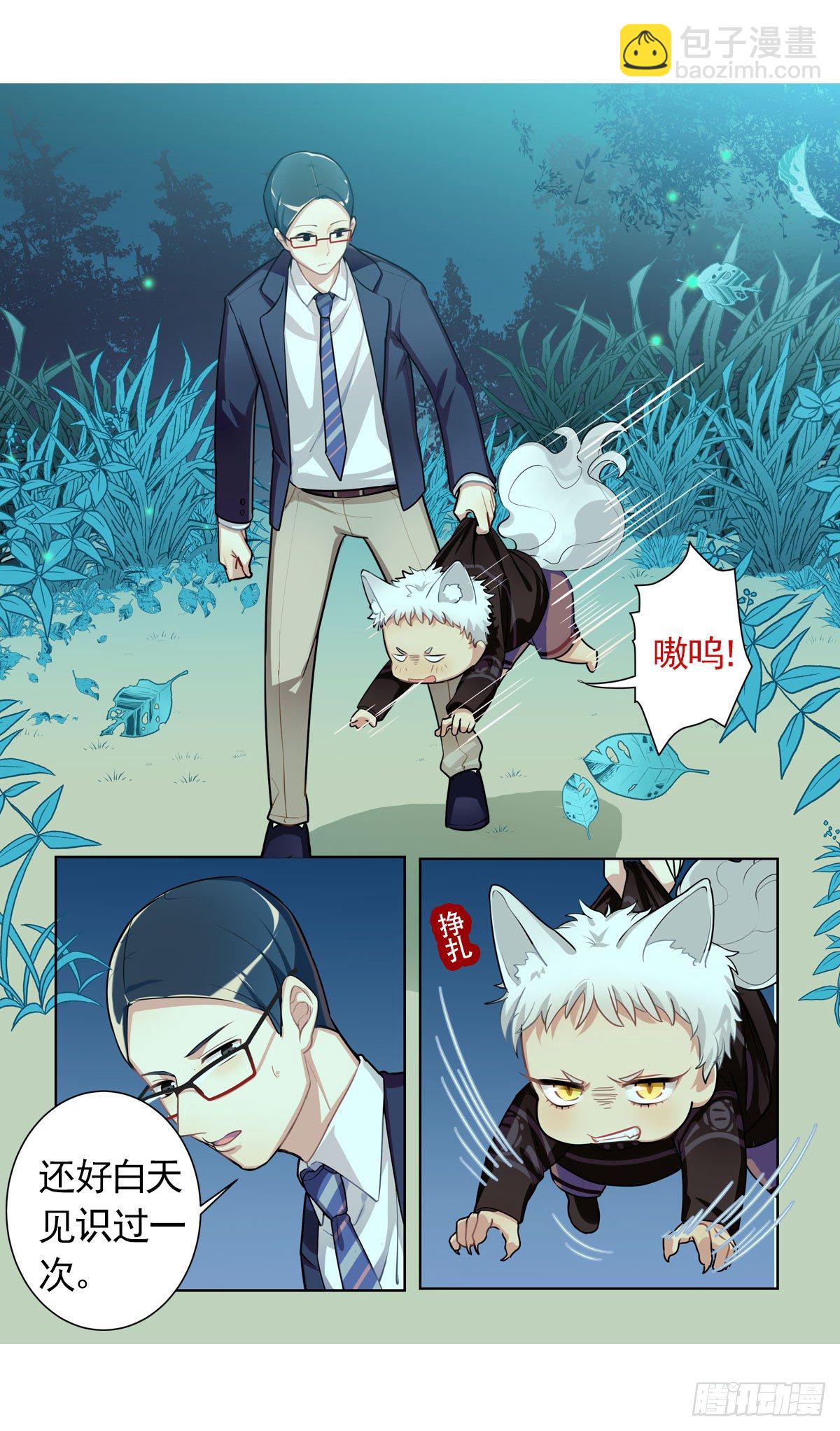 no zuo no dai(1/2)-第6话