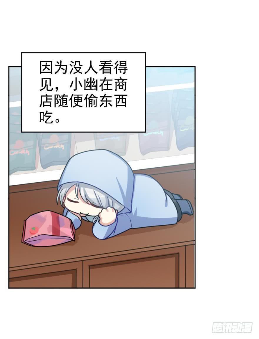 寂寞的小幽-第52话