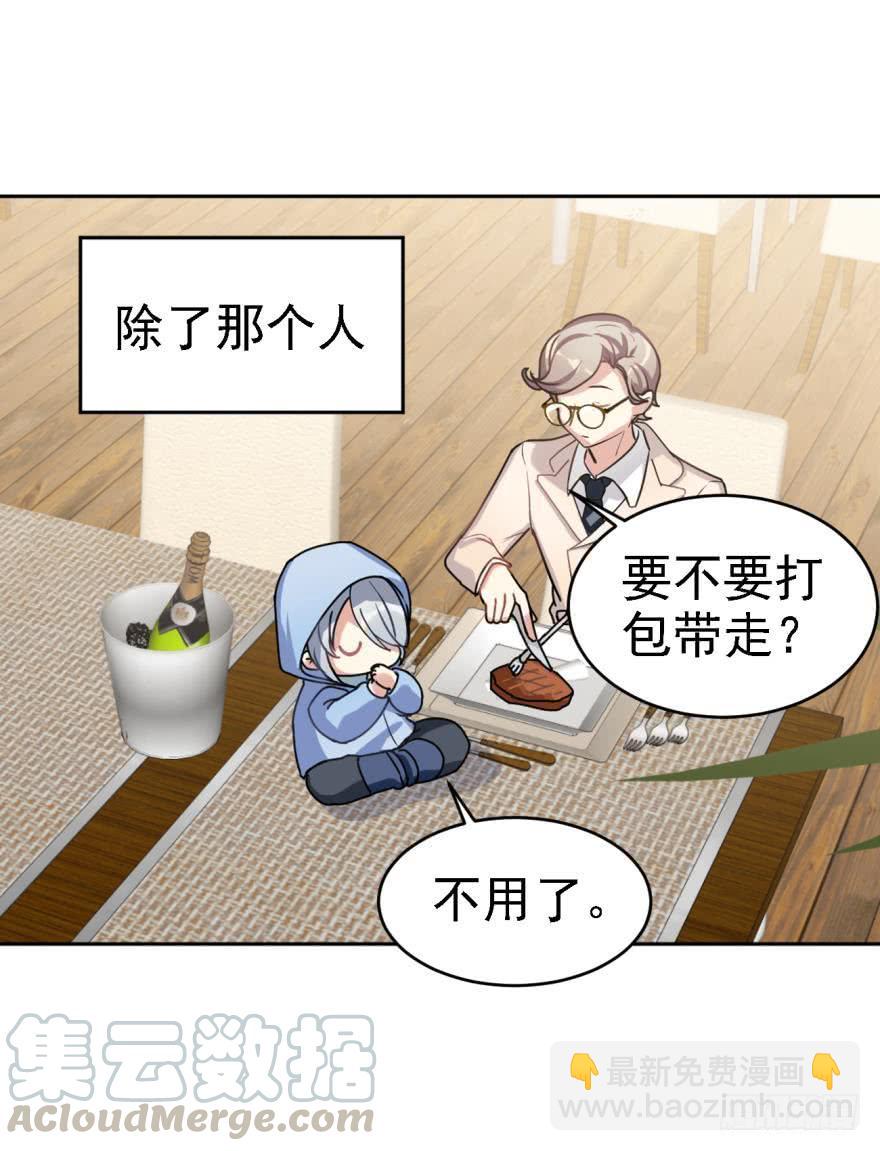 寂寞的小幽-第52话