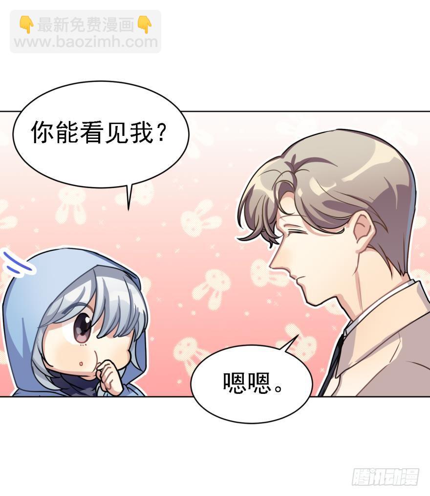 寂寞的小幽-第52话