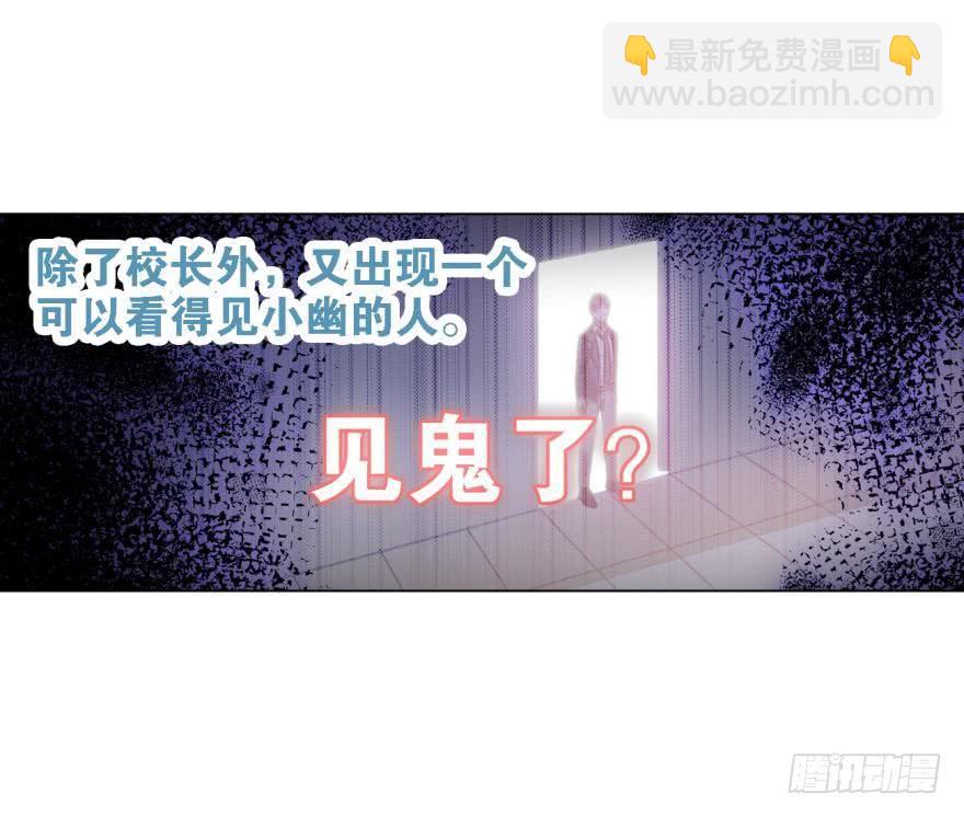 寂寞的小幽-第52话