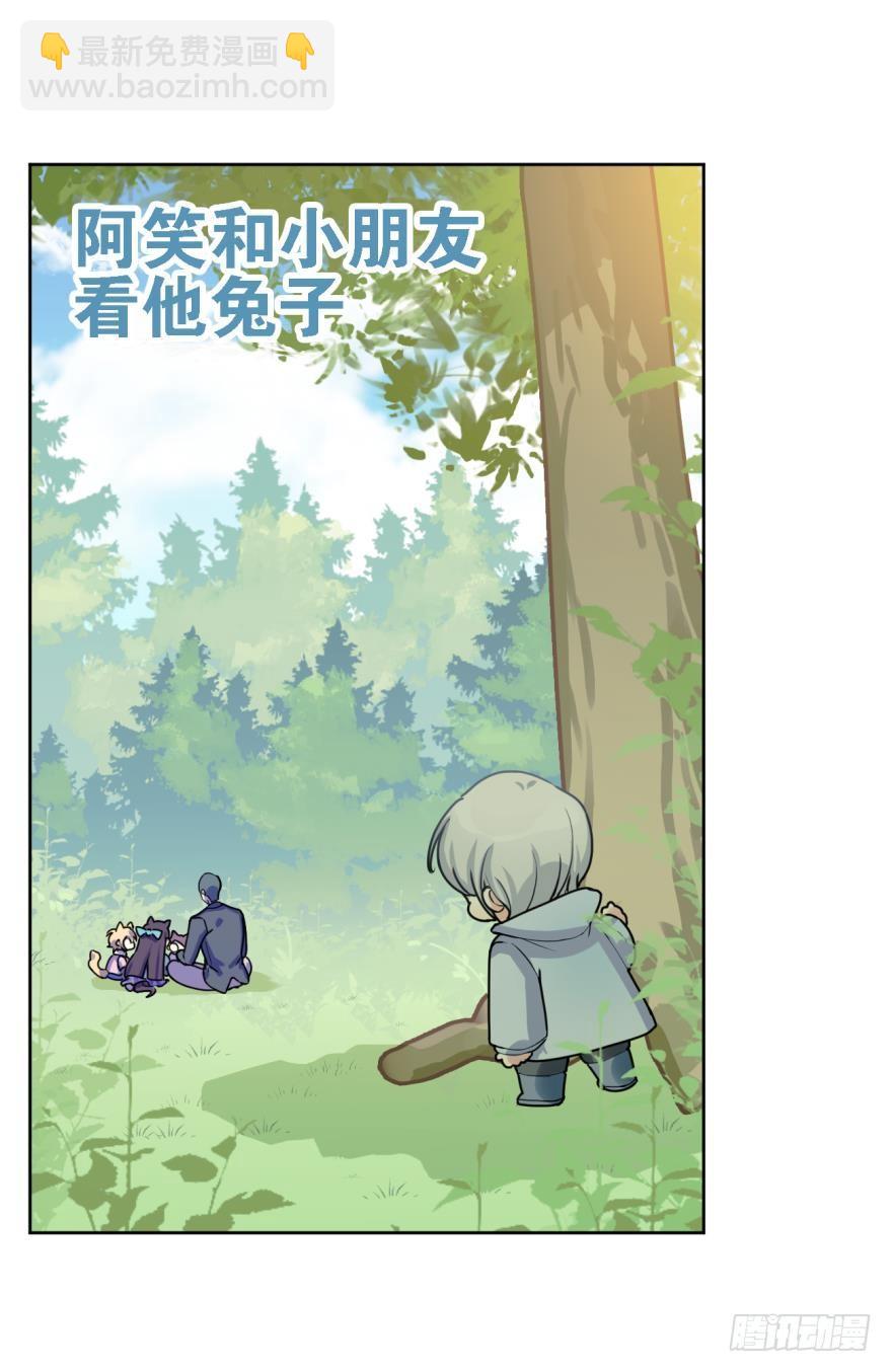 寂寞的小幽-第52话