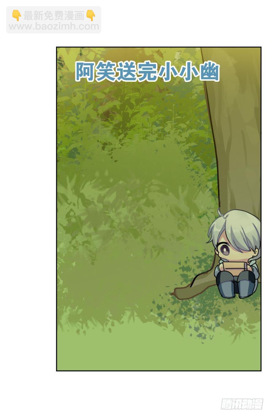 寂寞的小幽-第52话