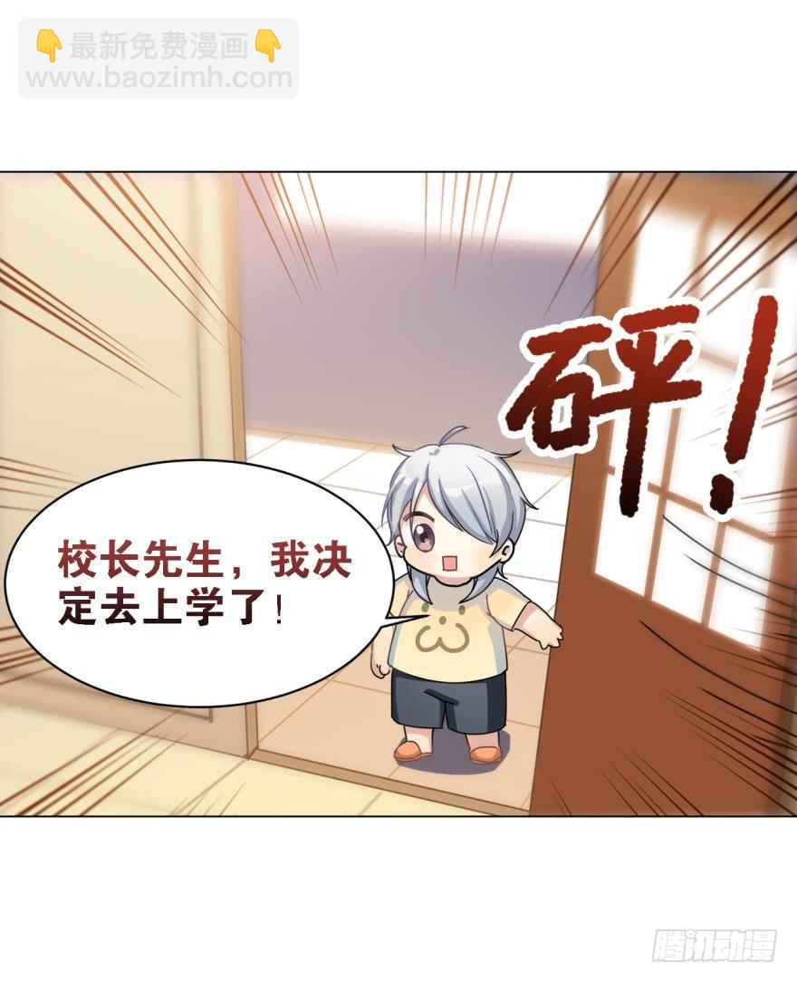 寂寞的小幽-第52话