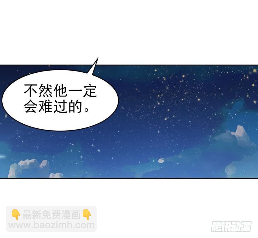 寂寞的小幽-第52话