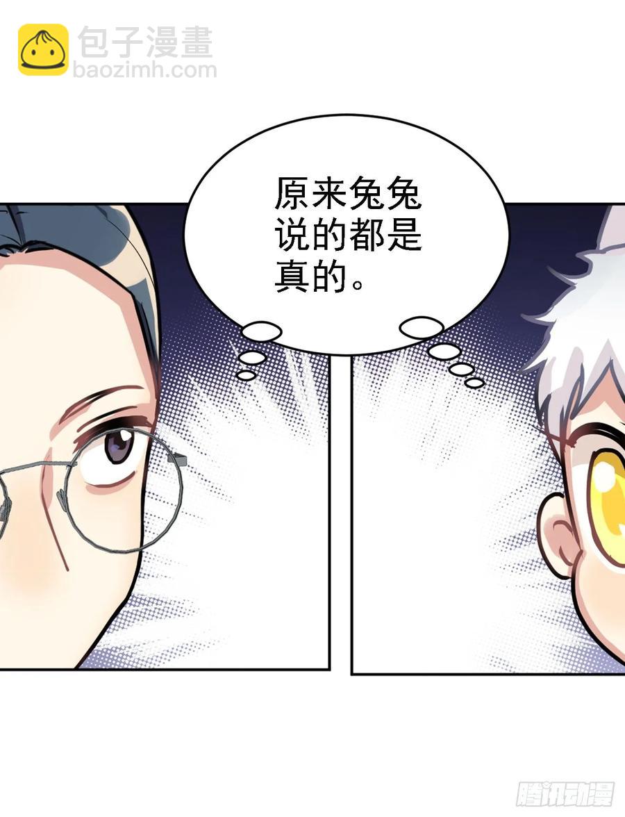 小幽的魔法-第54话
