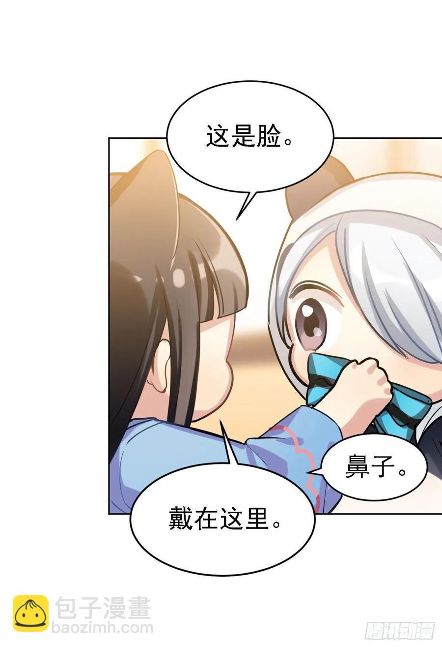 小幽的魔法-第54话