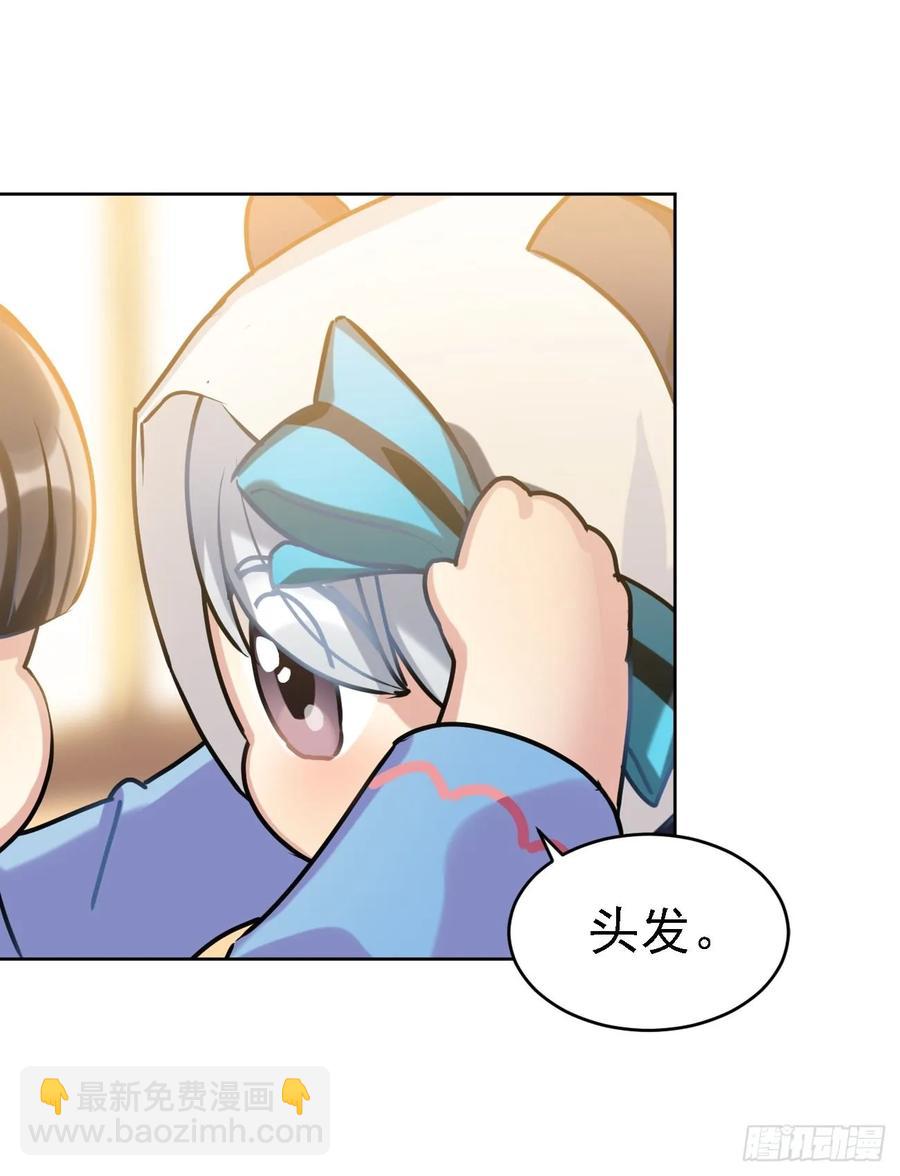 小幽的魔法-第54话