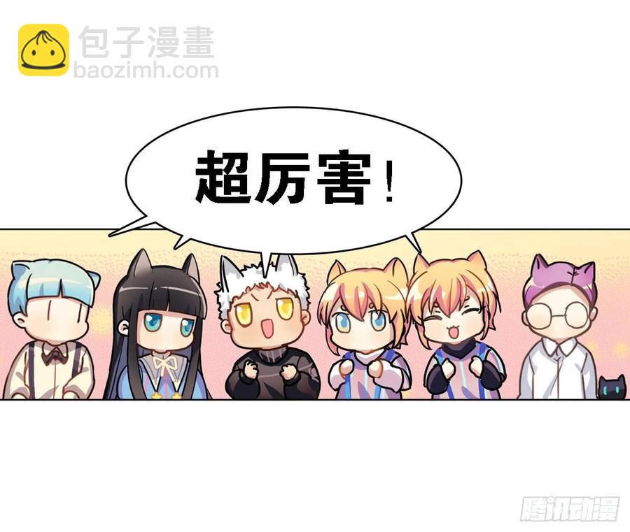 小幽的魔法-第54话