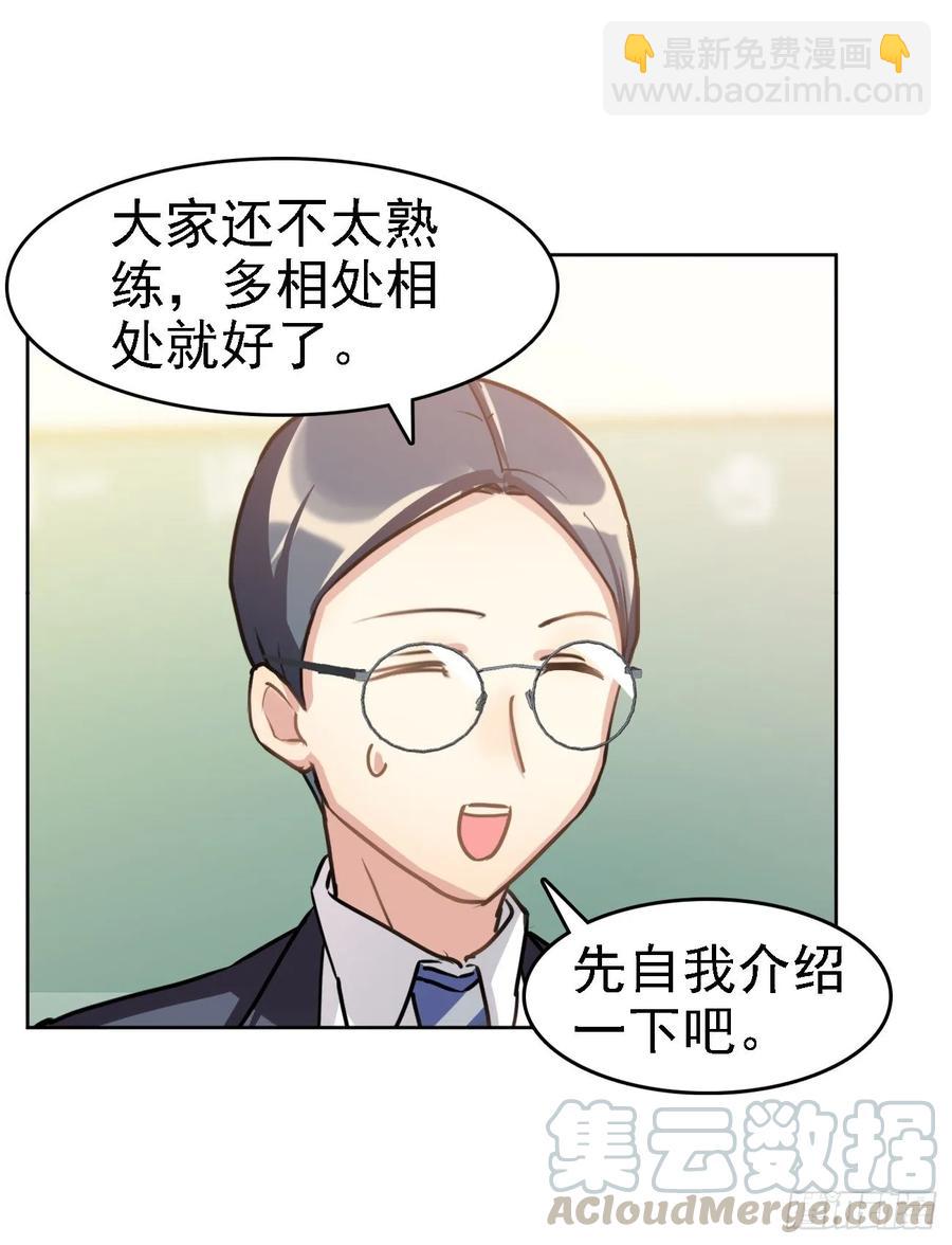 小幽的魔法-第54话