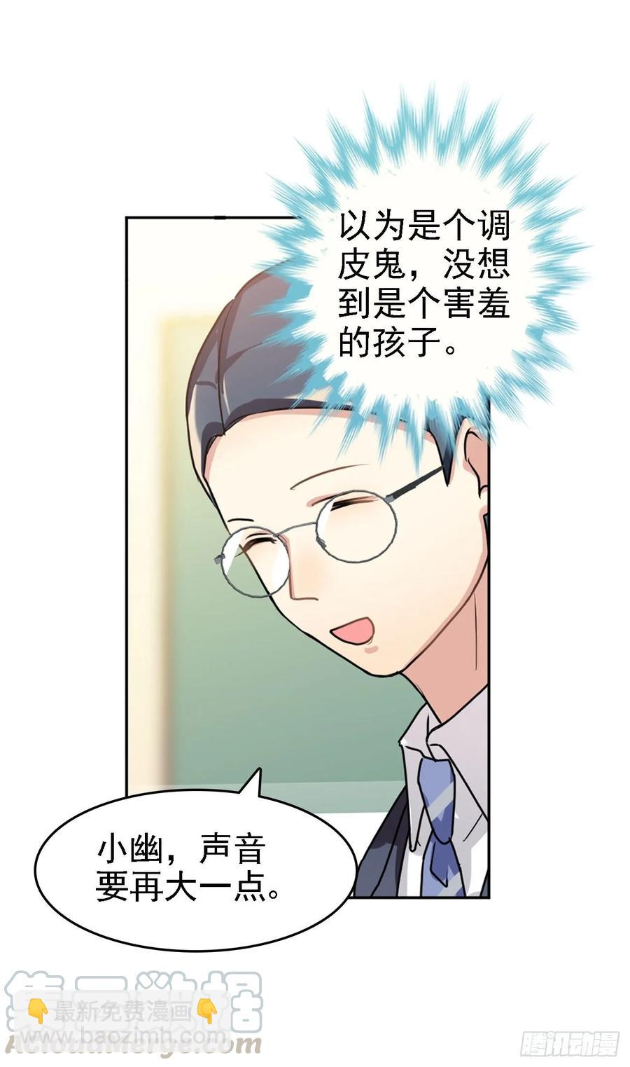 小幽的魔法-第54话