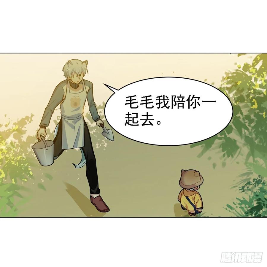 背上小包包出发了-第56话