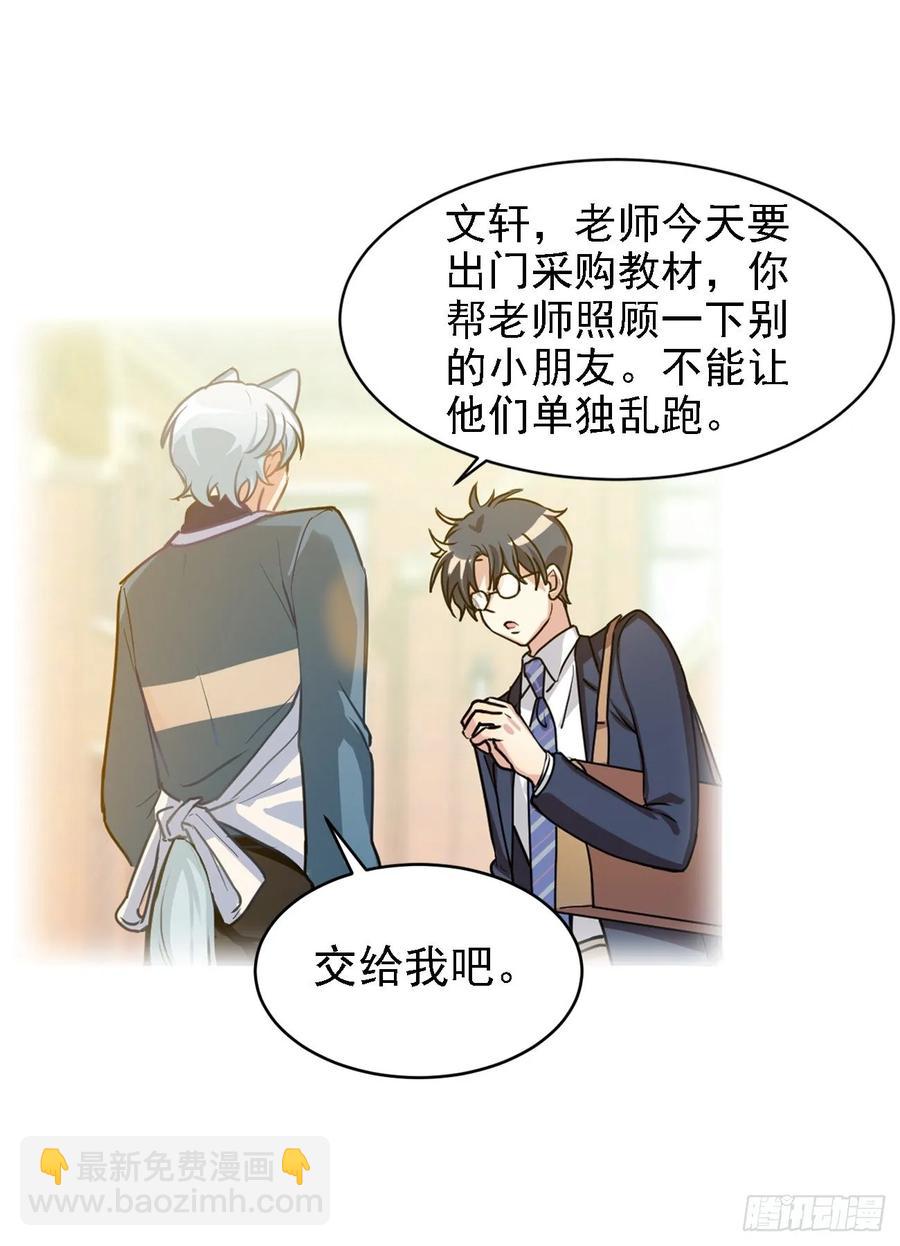 背上小包包出发了-第56话