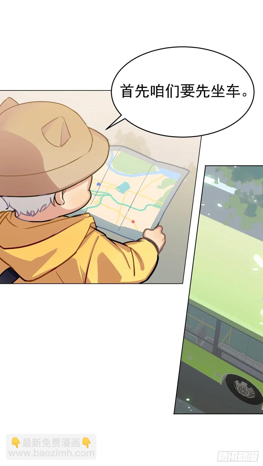 背上小包包出发了-第56话