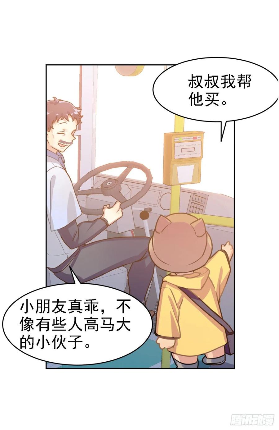 背上小包包出发了-第56话