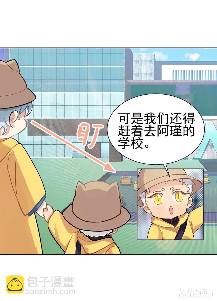 背上小包包出发了-第56话