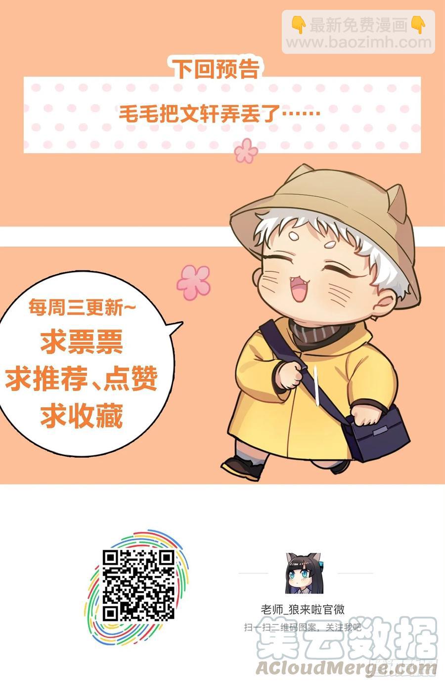 背上小包包出发了-第56话