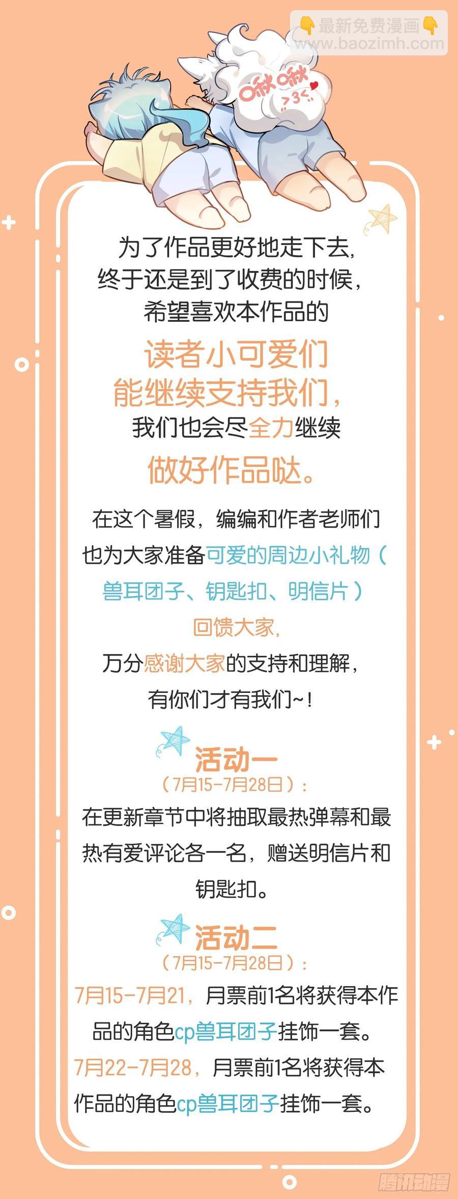 背上小包包出发了-第56话